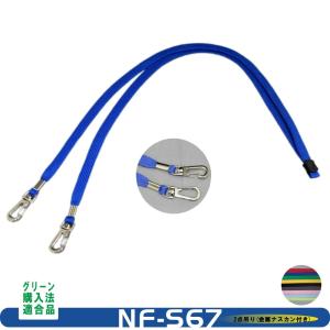 [matsumura] ネックストラップ S66（金属ナスカン付き）50本入り 黒 S60 名札用ネックストラップ【着脱タイプフック】 – MATSUMURA