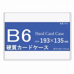松村工業 硬質カードケース A3 硬質 10枚 h40121 : MATSUMURA文具事務