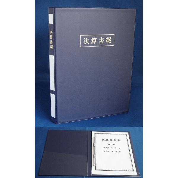 決算書綴 PVC製 50冊入り h67103