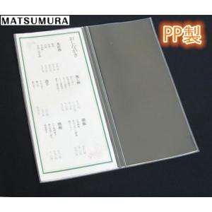 PP製 スリムタイプ メニューブック用 リフィル 1枚 ニューファイル