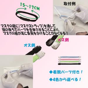 マスクストラップバンド( マスク 耳 痛くない...の詳細画像1