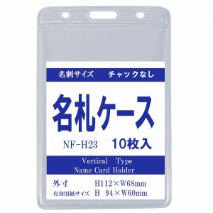 松村工業 硬質カードケース B8 硬質ケース 100枚 h40072 : MATSUMURA