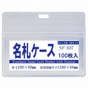 アイ・エス タッグ名札 名刺サイズ 安全ピン クリップ 横型 100枚