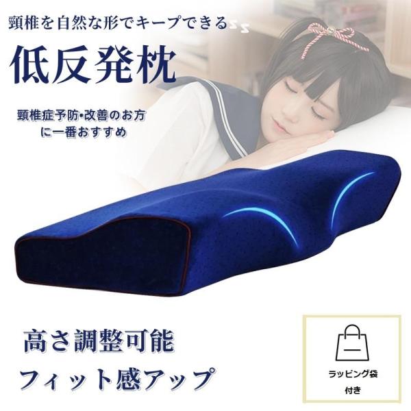 枕 肩こり ニトリ 低反発枕 向き 低め ロング 低い 安眠枕 いびき 肩こり解消 硬い ネックピロ...