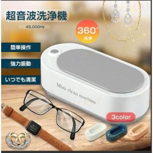 感謝夏限定超音波洗浄機 超音波クリーナー 45 000Hz