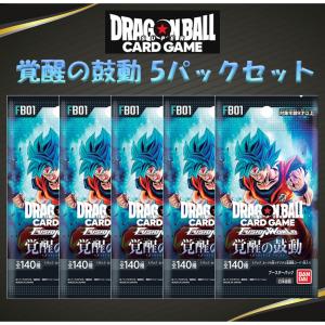 【1パックおまけ！】 ドラゴンボールスーパーカードゲーム フュージョンワールド ブースターパック 覚醒の鼓動 5パックセット (FB01)｜matsunagashochie