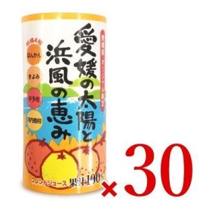 愛工房 愛媛の太陽と浜風の恵み 125ml×30本入｜matsunagashochie