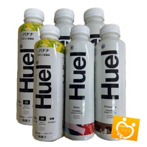 HUEL 完全栄養食 Ready-to-drink 6本 チョコレート味 バナナ味 ベリー味 各2本セット オリジナル賞味期限シール付属｜matsunagashochie