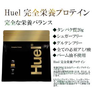 【選べる味】 HUEL 完全栄養プロテイン 1...の詳細画像1