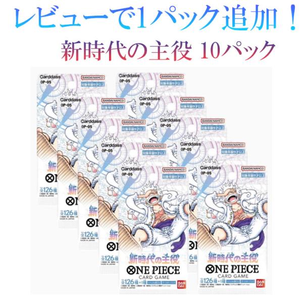 【レビューで1パックプレゼント！】 ONE PIECEカードゲーム ワンピースカードゲーム ブースタ...