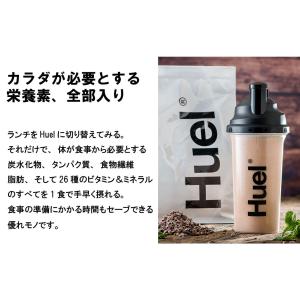【選べる味!】HUEL 完全栄養食 powde...の詳細画像1