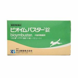 犬猫用 ビオイムバスター錠　100錠入り 動物用医薬品 (食欲不振、消化不良、急性下痢)