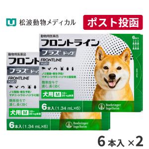 ゆうパケット(宅配便同梱不可)【2箱セット】フロントラインプラス 犬用 M (10〜20kg) 6本入 動物用医薬品