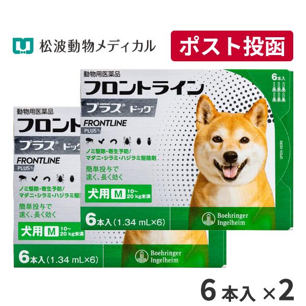 【10％OFFクーポン】フロントラインプラス 犬用 M (10〜20kg) 6本入 2箱セット 動物...