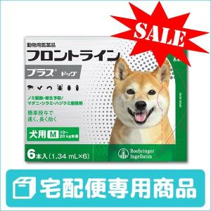 フロントラインプラス 犬用 M (10〜20kg) 6ピペッ...