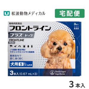 【10％OFFクーポン】フロントラインプラス 犬用  S (5〜10kg) 3ピペット 動物用医薬品【B配送】｜matsunami