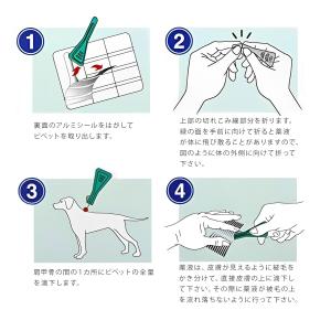 ゆうパケット(宅配便同梱不可)フロントラインプ...の詳細画像5