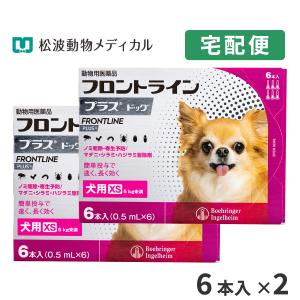 【2箱セット】フロントラインプラス 犬用 XS (5kg未満) 6ピペット 動物用医薬品