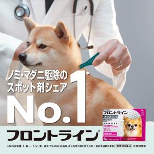 【2箱セット】フロントラインプラス 犬用 XS...の詳細画像1