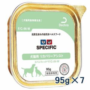 スペシフィック 犬用 消化器アシスト 【CIW】 100gトレイ×7 : 松波動物