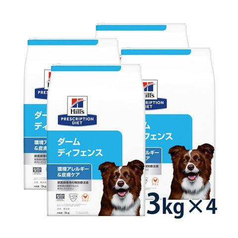 【4袋セット】ヒルズ 犬用 環境アレルギー＆皮膚ケア【ダーム ディフェンス】 チキン 3kg  療法...