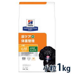 ヒルズ 犬用 尿ケア+体重管理【c/d】マルチケア+メタボリックス 小粒 1kg【C配送】｜matsunami