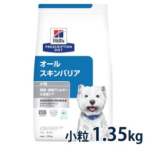 ヒルズ 犬用 オールスキンバリア 小粒 1.35kg【C配送】｜matsunami