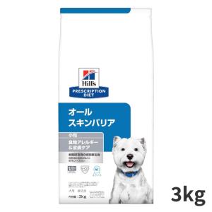ヒルズ　オールスキンバリア3kg×1袋 ヒルズ 〈犬用〉 オールスキンバリア 小粒 3kg（0052742048765