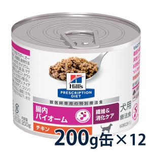 ヒルズ 犬用 繊維＆消化ケア 腸内バイオーム 200g缶×12【C配送】｜matsunami