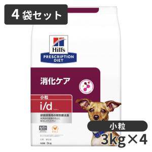 ヒルズ消化ケアi/dローファット　３キロ×３袋 プリスクリプション・ダイエット 犬用 i/d ローファット 消化