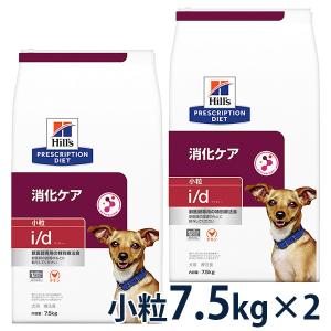 ヒルズ 犬用 消化ケア【i/d】 小粒 7.5kg 2袋セット 【C配送】｜matsunami