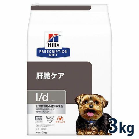 ヒルズ 犬用 肝臓ケア【l/d】 3kg
