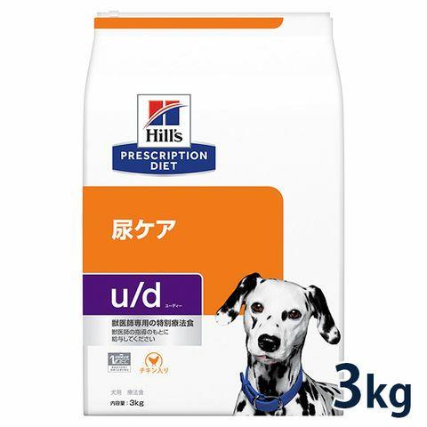 ヒルズ 犬用 尿ケア 【u/d】 3kg