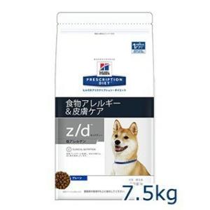 ヒルズ 犬用 z/d 低アレルゲン 食物アレルギー&amp;皮膚ケア プレーン 7.5kg 【C配送】