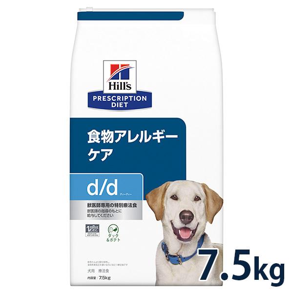 ヒルズ 犬用 食物アレルギーケア【d/d】 ダック&amp;ポテト 7.5kg 【C配送】