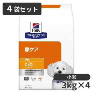 【4袋セット】ヒルズ 犬用 尿ケア【c/d】 マルチケア 小粒 3kg