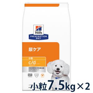 ヒルズ 犬用 尿ケア【c/d】 マルチケア 小粒 7.5kg 2袋セット 【C配送】｜matsunami