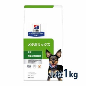 ヒルズ 犬 フード プリスクリプション ダイエット メタボリックス 3kg