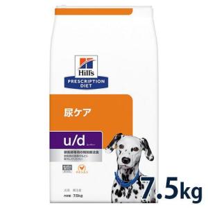 ヒルズ 犬用 尿ケア 【u/d】 7.5kg【C配送】｜matsunami