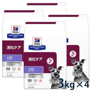 VetSolution 犬用 胃腸サポート 成犬用 3kg Monge 療法食 消化器 疾患