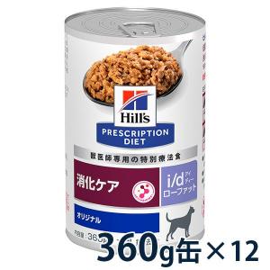 ロイヤルカナン（ROYAL CANIN） 食事療法食 犬用 満腹感サポート