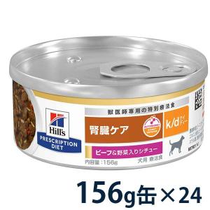 プリスクリプション・ダイエット ヒルズ 犬用 k/d 腎臓ケア チキン