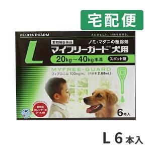 マイフリーガード 犬用 L (20〜40kg未満...の商品画像
