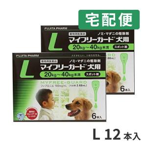 【2箱セット】マイフリーガード 犬用 L (20...の商品画像