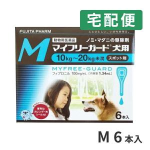 マイフリーガード 犬用 M (10〜20kg未満...の商品画像
