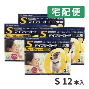 【4箱セット】マイフリーガードα 犬用 S (5〜10kg) 3ピペット 4箱セット 動物用医薬品