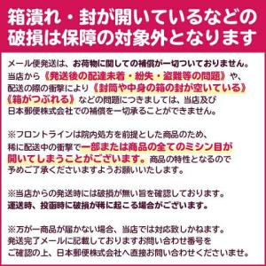 ゆうパケット(宅配便同梱不可)【2箱セット】マ...の詳細画像2
