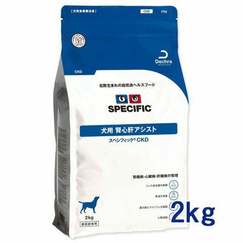 スペシフィック 犬用 腎心肝アシスト【CKD】 2kg