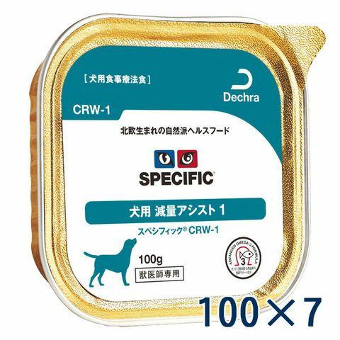 スペシフィック 犬用 減量アシスト1 【CRW-1】 100gトレイ×7