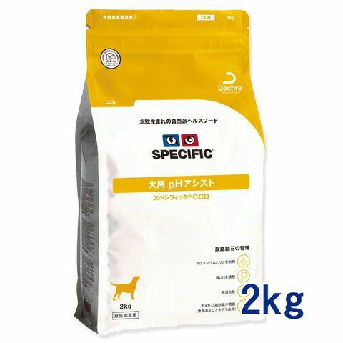 スペシフィック 犬用ｐHアシスト【CCD】2kg【2026/7/10期限品・返品不可】